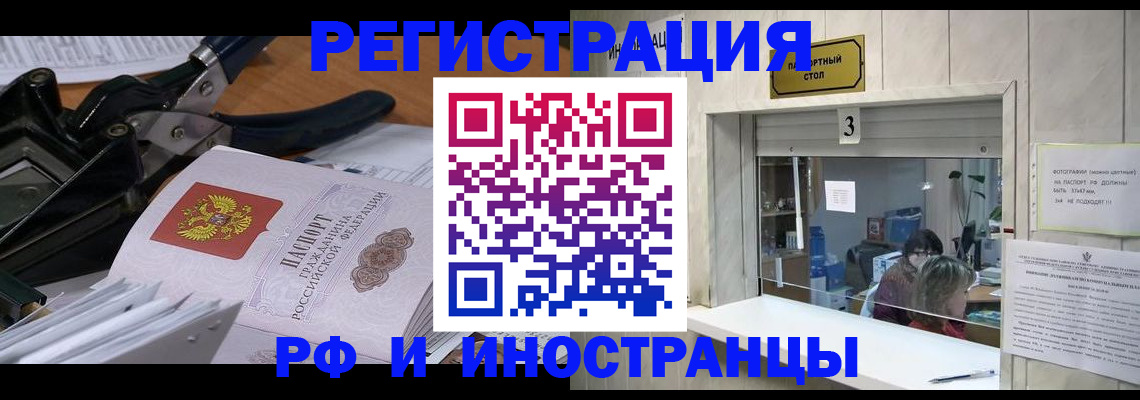 где прописаться в Якутске