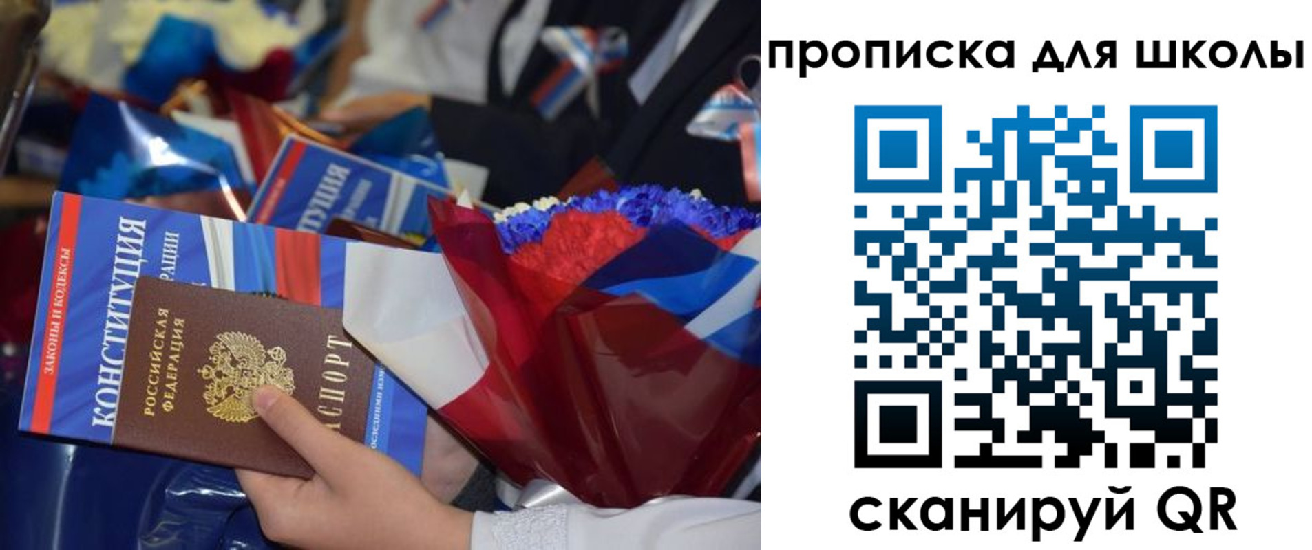 прописка гарантия в Якутске