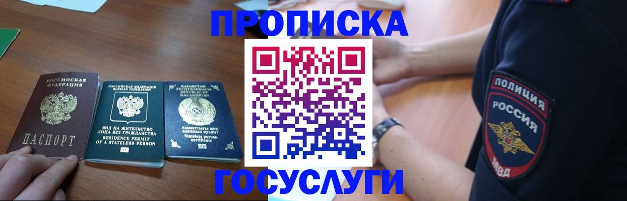 регистрация в Якутске