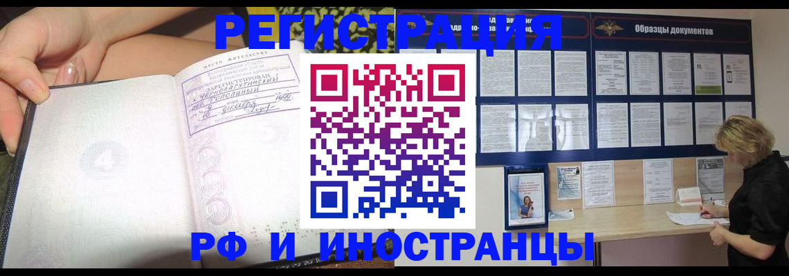 прописка для военкомата в Якутске
