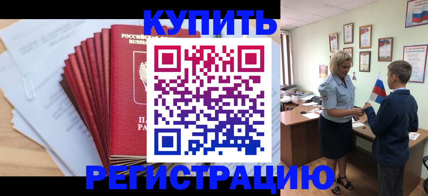 прописка для военкомата в Якутске