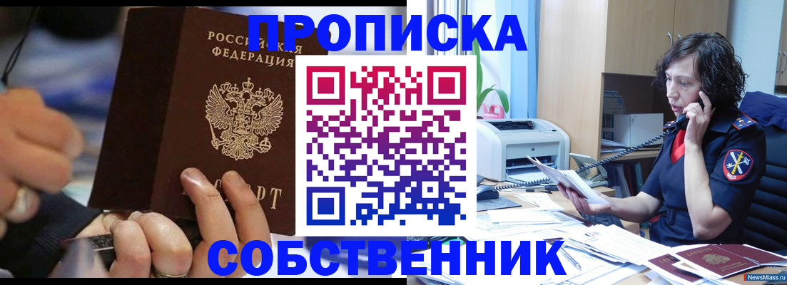 временная регистрация законно в Якутске